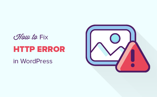 مشكلة HTTP Error فى ووردبريس وكيفية حلها