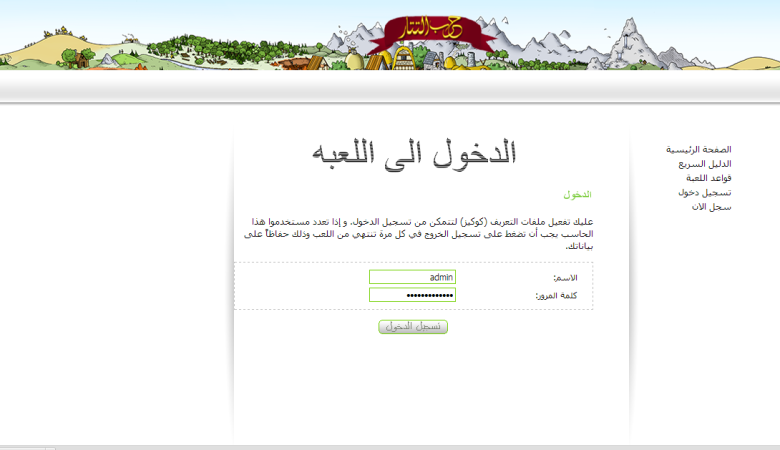 سكربت حرب التتار سمارت سيرفس نسخة tatarwar-F-v1.00 مجانا