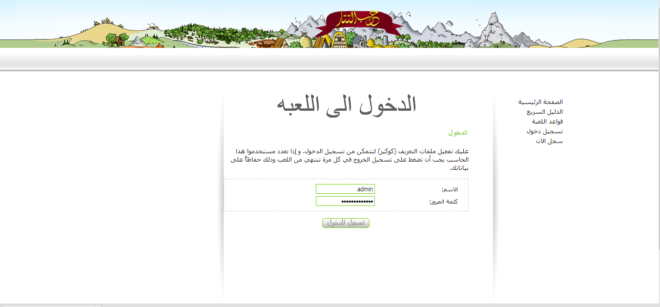 سكربت حرب التتار سمارت سيرفس نسخة tatarwar-F-v1.00 مجانا