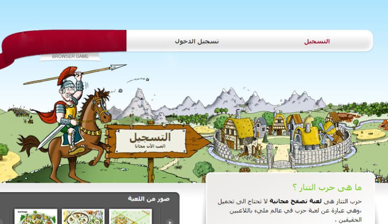 سكربت حرب التتار ، إستضافة حرب التتار ، إمتلك سيرفر حرب التتار الأن
