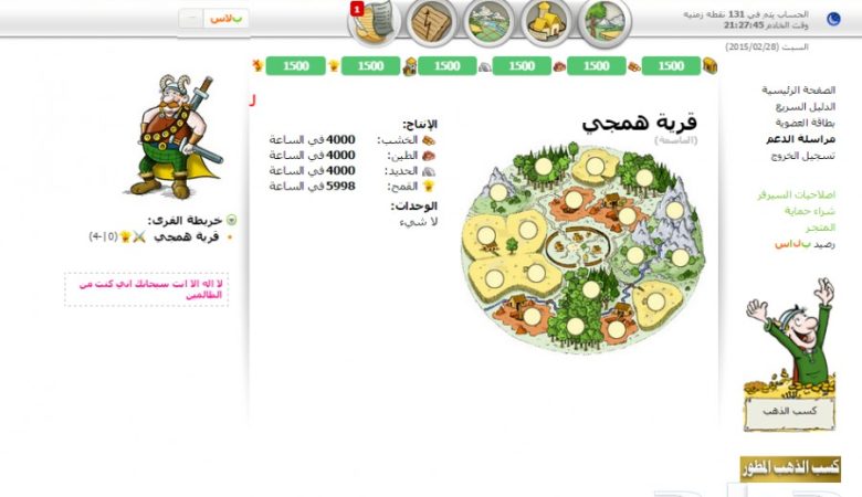 نسخة حرب التتار dir4link ( تحميل مباشر )