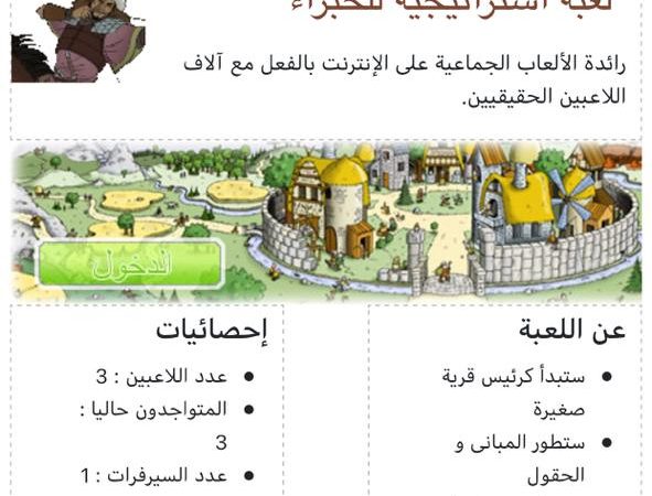 سكربت حرب التتار داعم للجوال و مميزات كثيرة