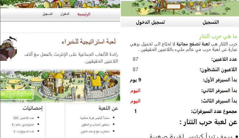سكربتات حرب التتار 2021 شرح شامل السكربتات