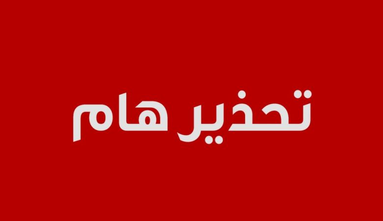تحذير هام بخصوص سكربتات حرب التتار