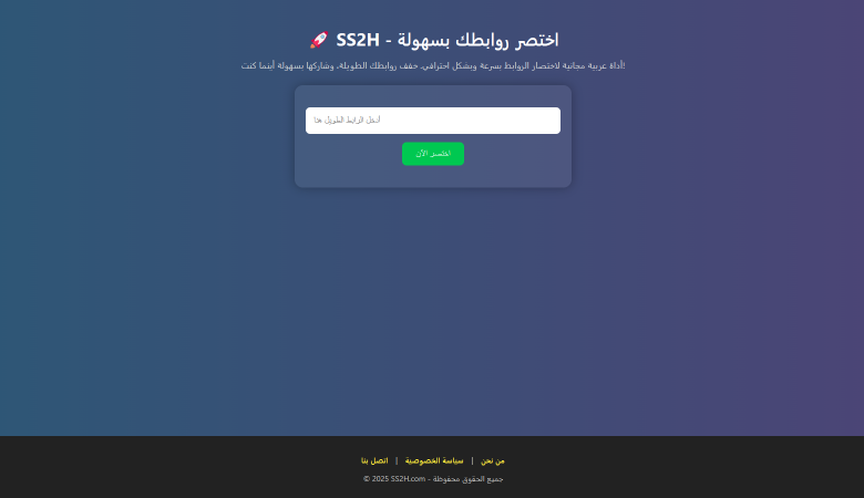 سكربت إختصار الروابط Smart Short متاح الان