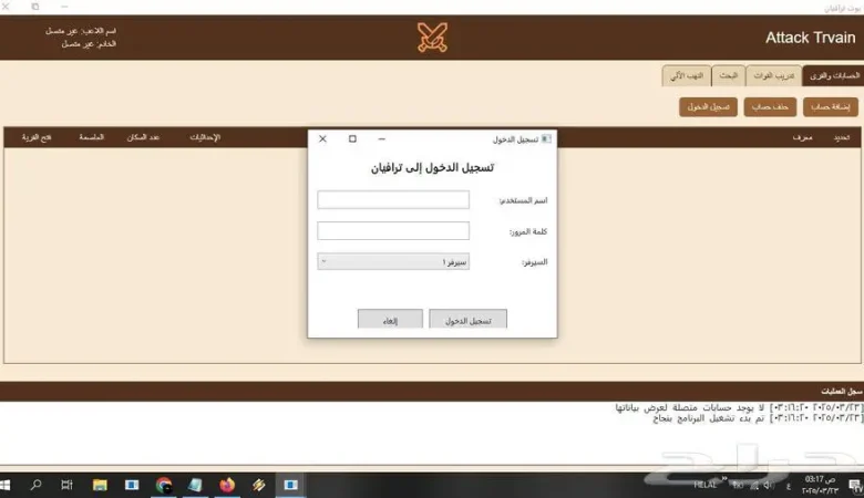 سكربت النهب التلقائى لكل سيرفرات حرب التتار